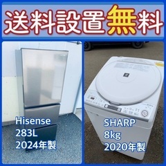 もってけドロボウ価格⭐️送料設置無料❗️冷蔵庫洗濯機⭐️限界突破...