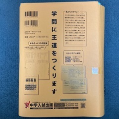 愛知中学　過去問 2024 2023 2022 2021 2020 2019の画像
