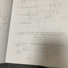 愛知中学　過去問 2024 2023 2022 2021 2020 2019の画像