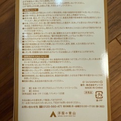 ハローキティカフェタンブラーの画像