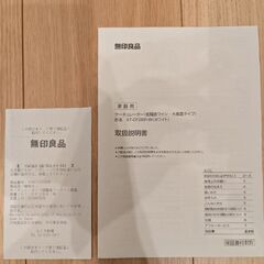 無印良品 サーキュレーターの画像