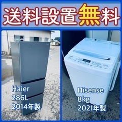 送料設置無料❗️赤字覚悟⭐️二度とない限界価格❗️冷蔵庫/洗濯機...