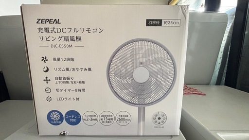 ★新品★ZEPEAL 充電式DCフルリモコンリビング扇風機 DJC-E550M ZEPEAL ゼピール 充電式 DC フルリモコン リビング 扇風機 DJC