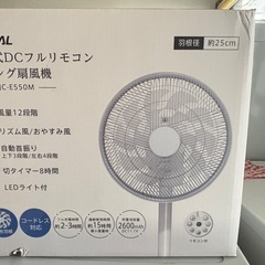 ZEPEAL 充電式DCフルリモコン扇風機 DIC-E550M