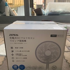 ZEPEAL 充電式DCフルリモコン扇風機 DIC-E550M(新品)の画像