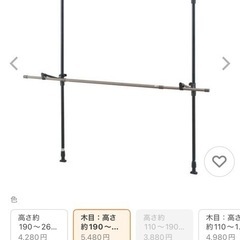室内洗濯物干し（つっぱりタイプ）