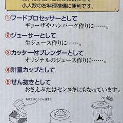 小型ミキサー 未使用品の画像