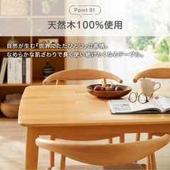 ダイニングテーブル【天然木】の画像