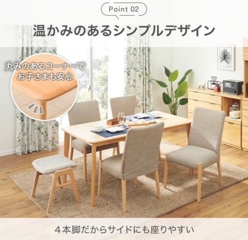 ダイニングテーブル【天然木】