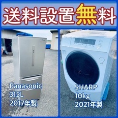 この価格はヤバい❗️しかも送料設置無料❗️冷蔵庫/洗濯機の大特価...