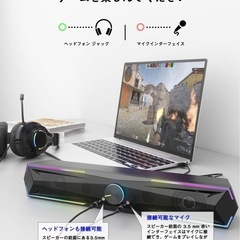 RGBゲーミングスピーカーBluetooth5.4&USB未開封