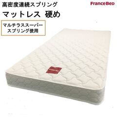 未使用訳あり フランスベッド 高密度連続スプリングマットレス セ...