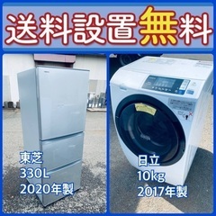 お得すぎるセット価格‼️冷蔵庫&洗濯機の限定セール開催中⭐️送料...