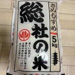白米5kg