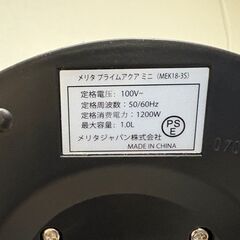 【美品】メリタ 電気ケトル プライムアクア ミニの画像