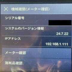 【極美品】カウンター極少(366枚)中古FUJIFILM富士フィルムフルカラーデジタル複合機Apeos C2060 (4段)Win/MacOS対応 apeosc2060 (製造年: 2022年)の画像
