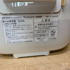 ✅TAGlabel マイコンジャー炊飯器 ✅ ✅AT-RM32B✅の画像