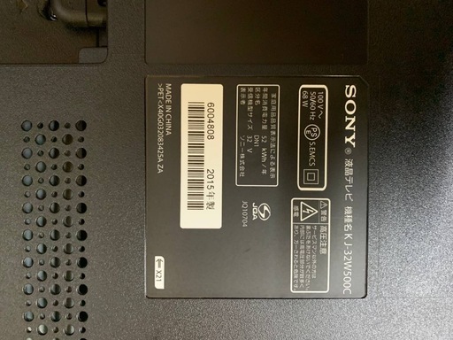 ✅SONY液晶デジタルテレビ✅ ✅KJ-32W500C✅