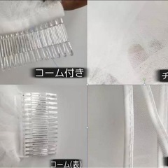 ウェディングベール(ホワイト) ベールダウン可 コーム付き ウェディングベールの画像