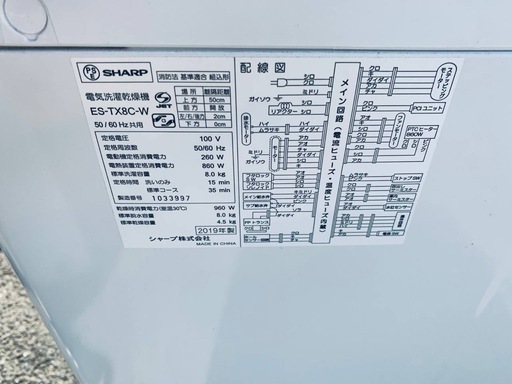 ✅SHARP電気洗濯乾燥機✅ ✅ES-TX8C-W✅