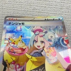 【エラーカード】ポケモンカードナンジャモ SAR クレイバーストの画像