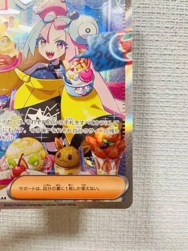 【エラーカード】ポケモンカードナンジャモ SAR クレイバースト