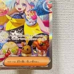 【エラーカード】ポケモンカードナンジャモ SAR クレイバーストの画像