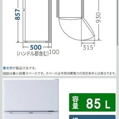 JR-
N85D(W) Haier 85L 右開き　2021年製の画像