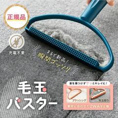 毛玉取り