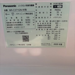 2020年製　Panasonic 冷蔵庫　365Lの画像