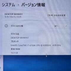 デスクトップPCの画像