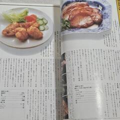 基礎とおかず260選　料理本