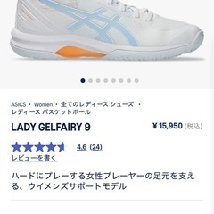 ASICS　バスケットシューズ　24cm