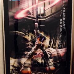 ガンダム