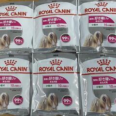 栄養満点ドッグフード「ロイヤルカナン」食事に好き嫌いがある犬用