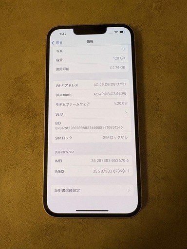iPhone 13 128GB スターライト