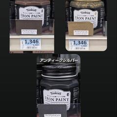 TURNER'S  アイアンペイントシリーズ & ニトリル手袋 Mサイズの画像