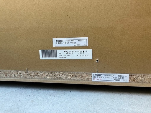 miratap ピッタラ 引き出し フロート W900×D400×H400mm (Sara