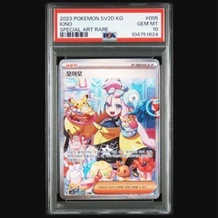 【PSA10】ナンジャモ SAR クレイバースト 095/071