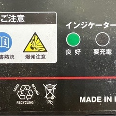【中古バッテリー】【スーパーナット(SUPER NATTO)】の画像