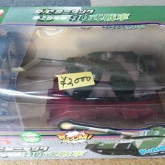 【未開封】90式戦車　ラジコン