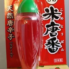 お米の虫よけ 米唐番🌶️