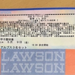 TORACOデー　ユニフォーム付きチケット❗️