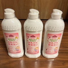 【トップバリュー】ほ乳びん 野菜洗い用洗剤3本セット