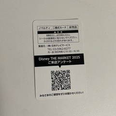 ベル　カードの画像
