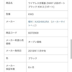 ワイヤレス充電器の画像
