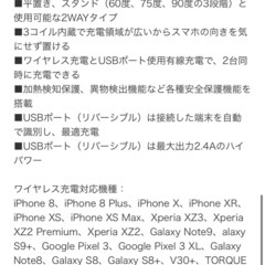 ワイヤレス充電器の画像