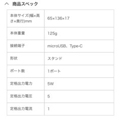 ワイヤレス充電器の画像