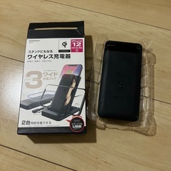 ワイヤレス充電器