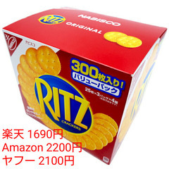 【激安】ﾅﾋﾞｽｺ RITZ 1BOX 300枚